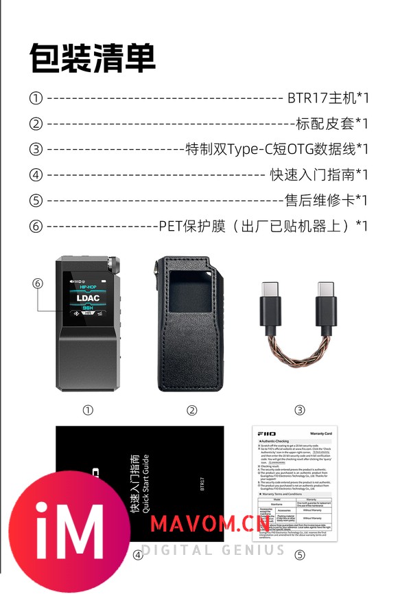 【行业信息】新一代旗舰蓝牙解码耳放BTR17详情页一览-20.jpg