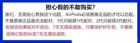 AirPods原装一代二代耳机补配 招代理 &amp;amp;#xF251;&amp;amp;#xFE0F;代发  店铺-3.jpg