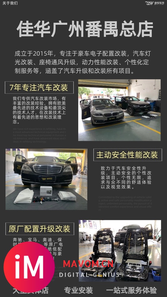 无线carplay车载系统 佛山陈村奔驰s350改隔音 防火墙异味处理-2.jpg