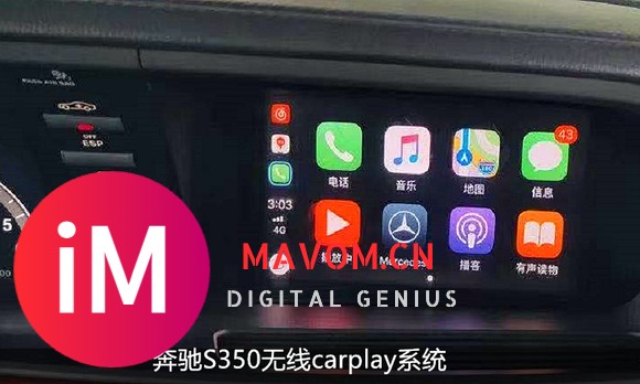 无线carplay车载系统 佛山陈村奔驰s350改隔音 防火墙异味处理-14.jpg