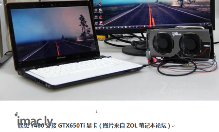 台式机的gtx960显卡能外置在笔记本上吗-4.jpg