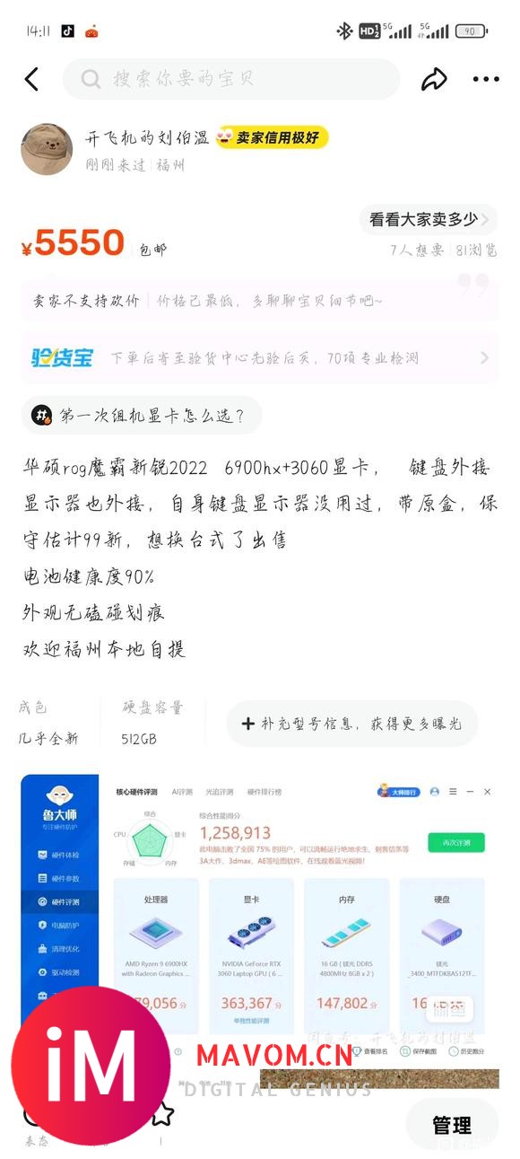 福州出一台魔霸新锐2022 自提-9.jpg