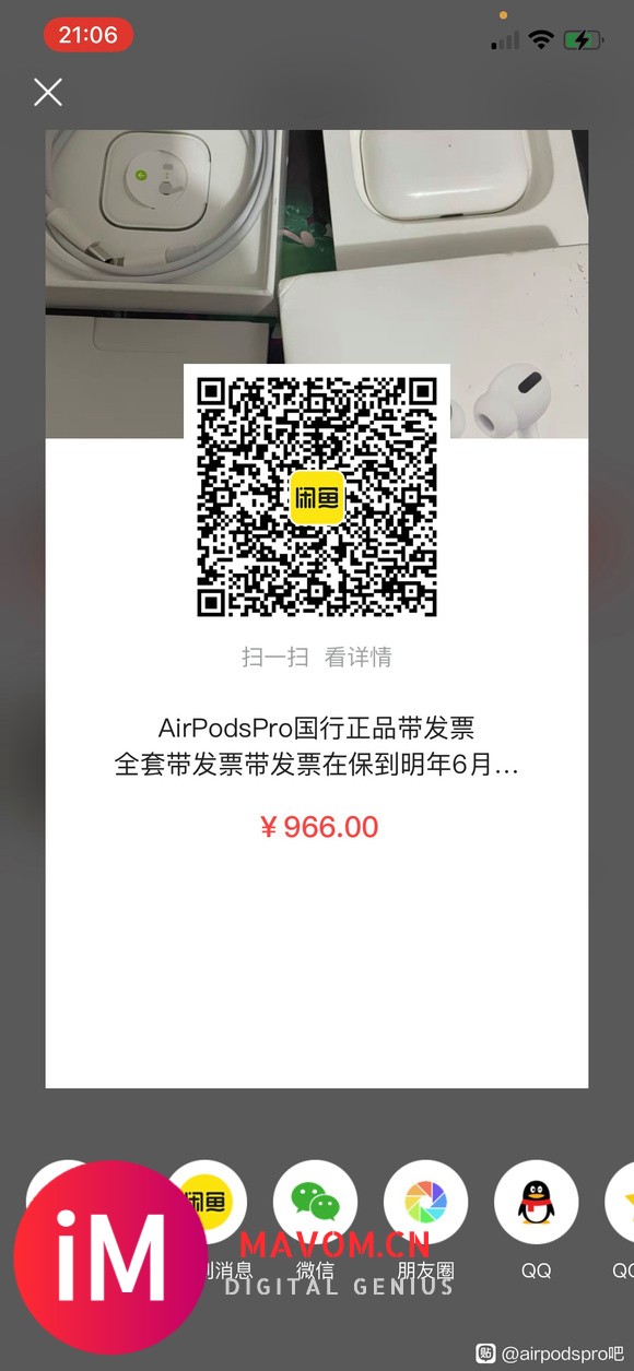 【二手AirPodsPro价格】现在二手95-99新的AirPods Pro多少钱?-1.jpg