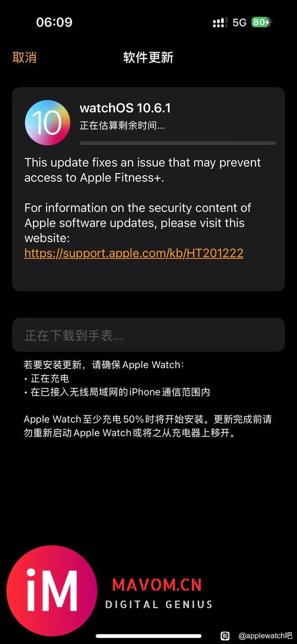 WatchOS10.6.1下载不了-1.jpg