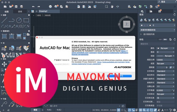 AutoCAD M1芯片2023 for Mac版 三维制图软件-1.jpg