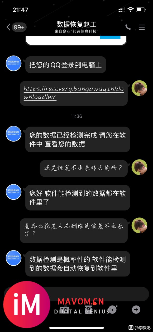 千万不要相信度娘上的数据恢复,我已经当了小白鼠了!-1.jpg