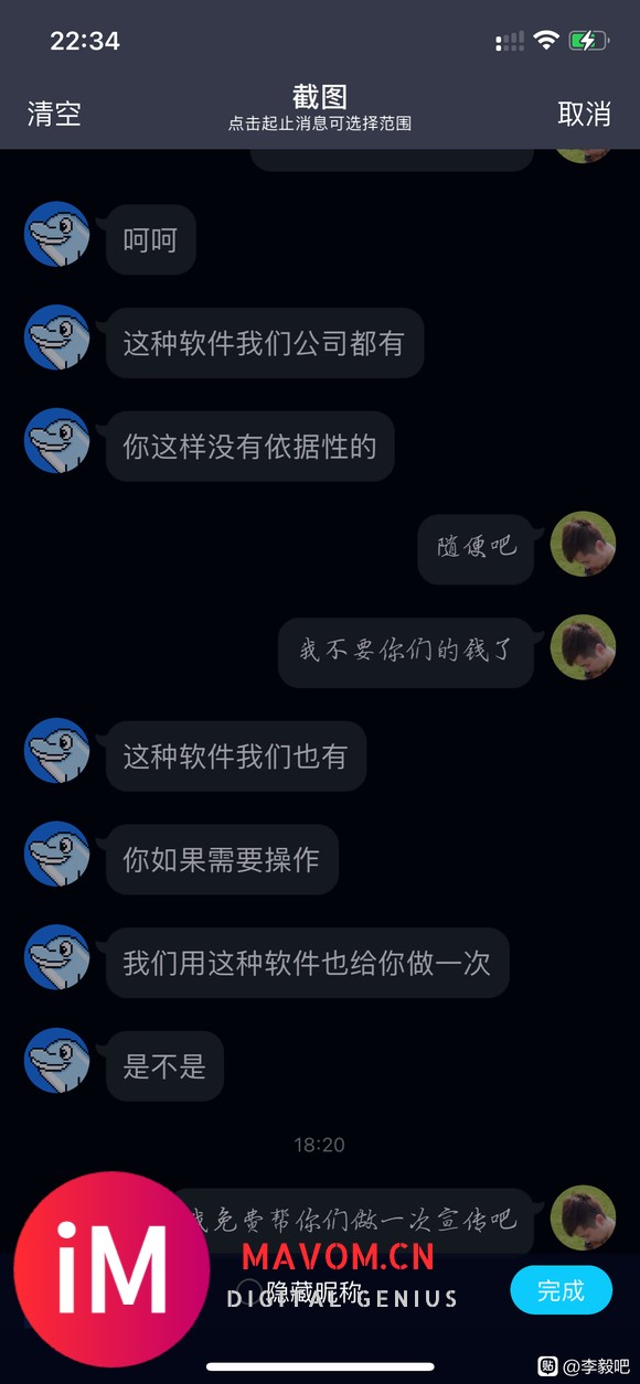 千万不要相信度娘上的数据恢复,我已经当了小白鼠了!-5.jpg