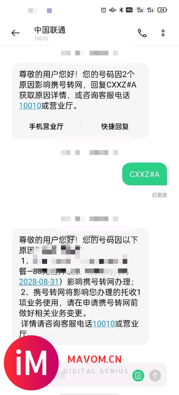 【0828 沃5G】我就想问问联通,你是如何做到的?-1.jpg