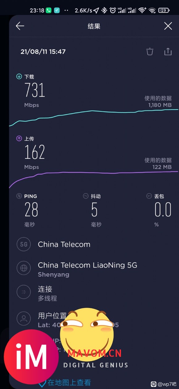 别的不说,感觉军军家的5g就和闹着玩似的&amp;amp;#xF605;-1.jpg