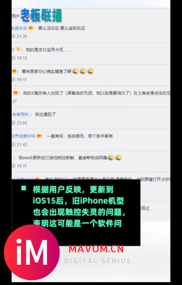 用户反馈:部分iPhone13间歇性触控失灵,你遇到了吗?-6.jpg