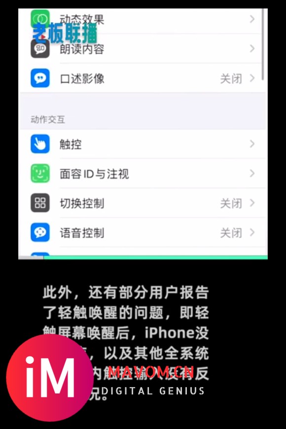 用户反馈:部分iPhone13间歇性触控失灵,你遇到了吗?-4.jpg