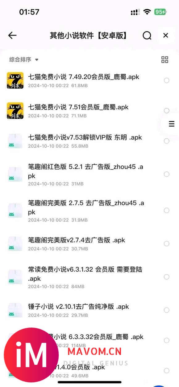 小说?阅读最新书源?软件，看书不求人-1.jpg