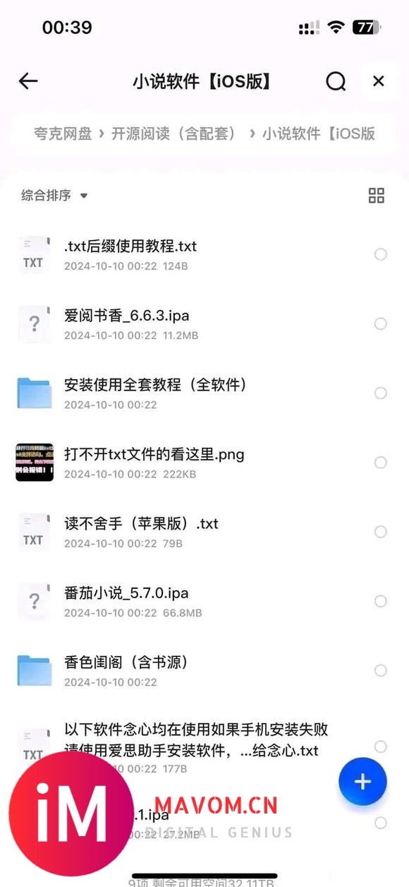 小说?阅读最新书源?软件，看书不求人-2.jpg