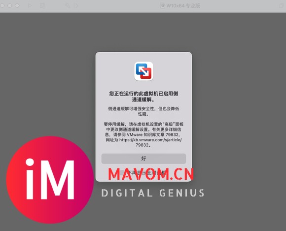 Mac os13.6无法运行vmware怎么办？-1.jpg