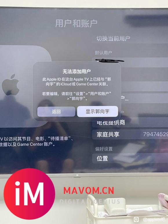 appletv使用其他账号没有显示安装的-2.jpg