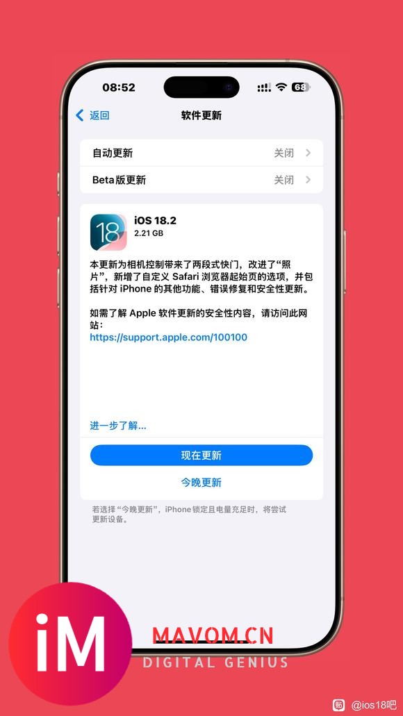 iOS18.2正式版发布-1.jpg