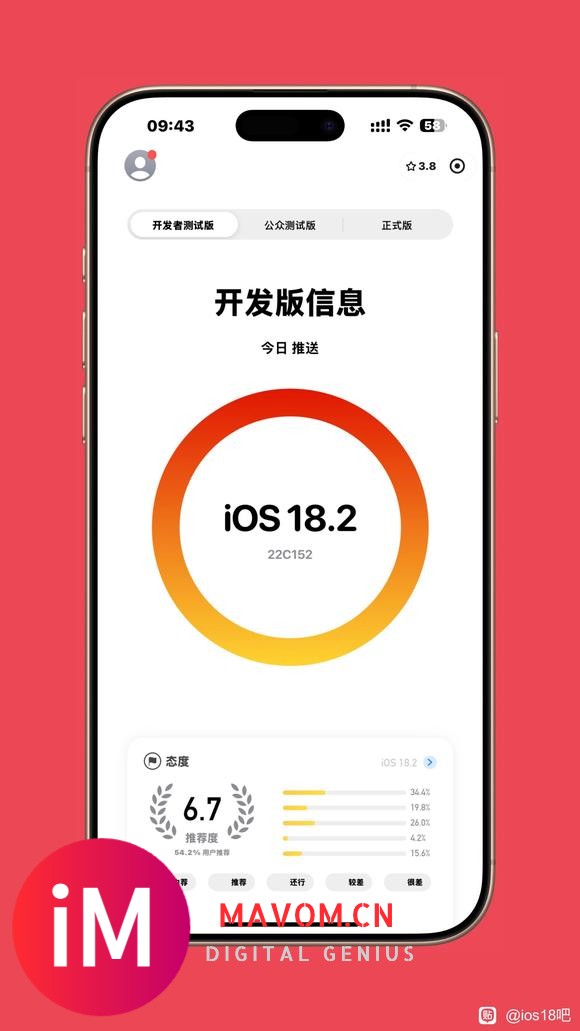 iOS18.2正式版发布-2.jpg