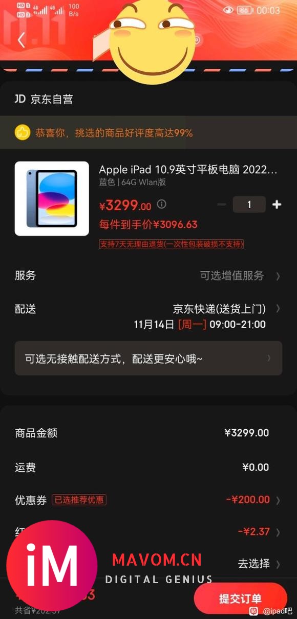 JD自营iPad10代最低3099-1.jpg