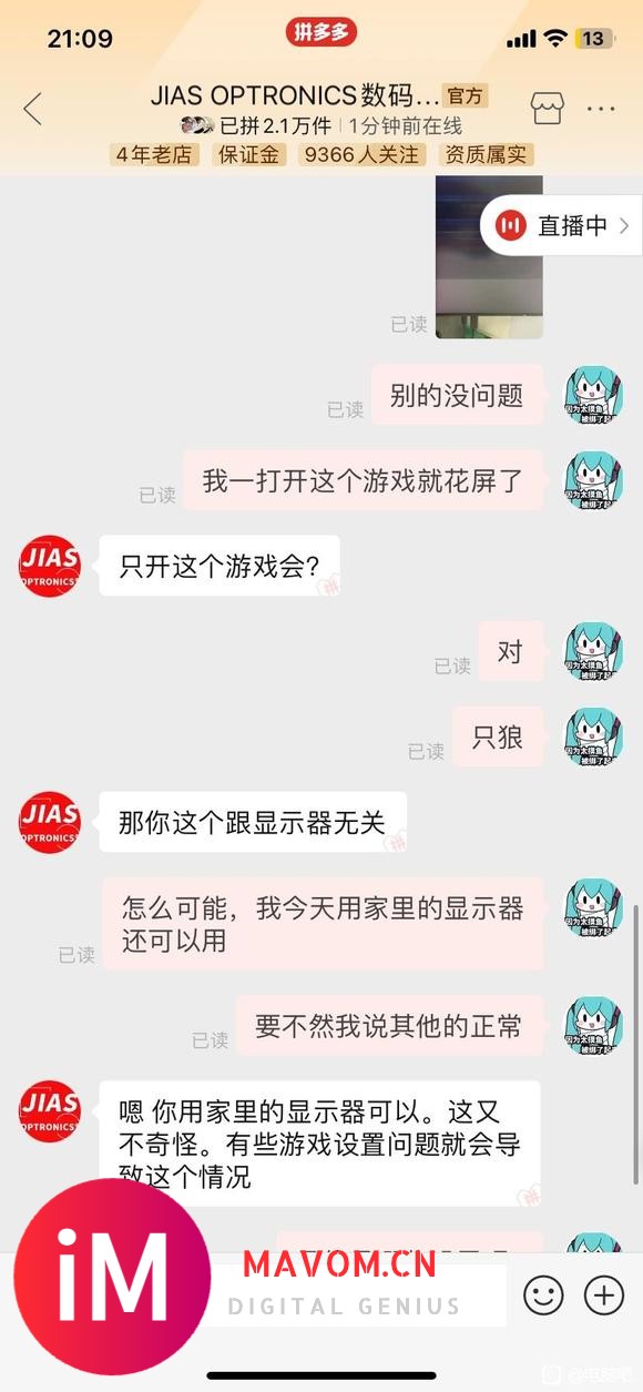 还会有屏幕跟游戏不兼容的情况？-2.jpg