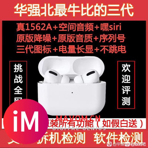 八月份天花板级别的华强北airpods-1.jpg