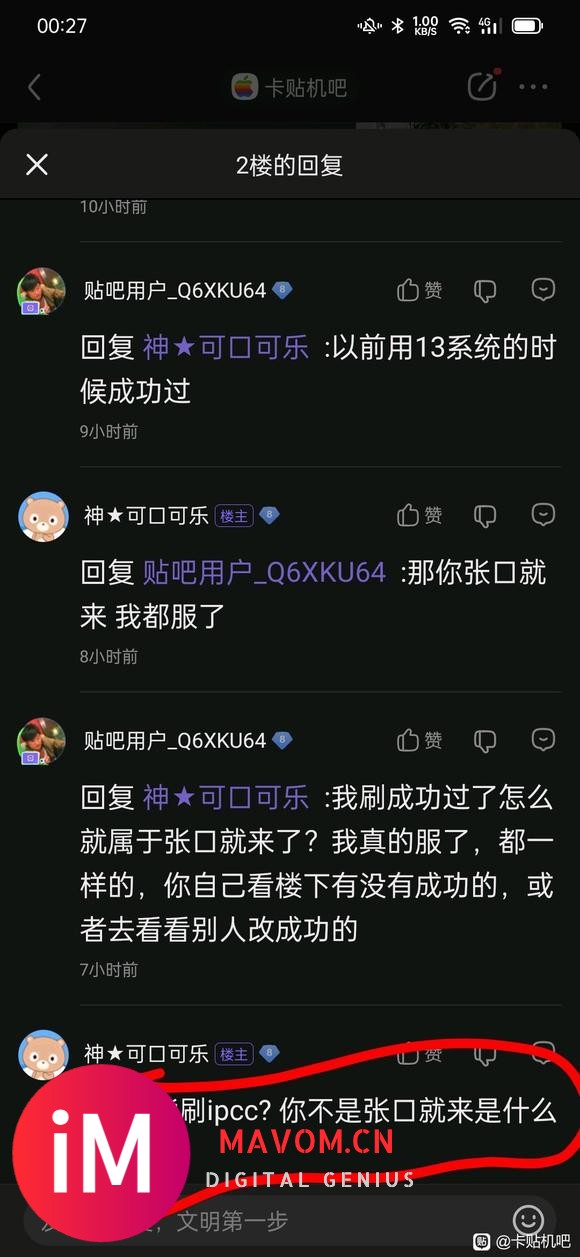 13pm  15.4.1 att卡贴出5G,改4G 免86教程-1.jpg