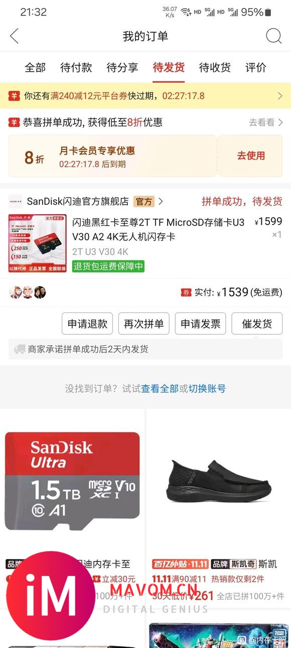 1500元入手新款sandisk 2t的至尊卡，坐等到货测试。-1.jpg