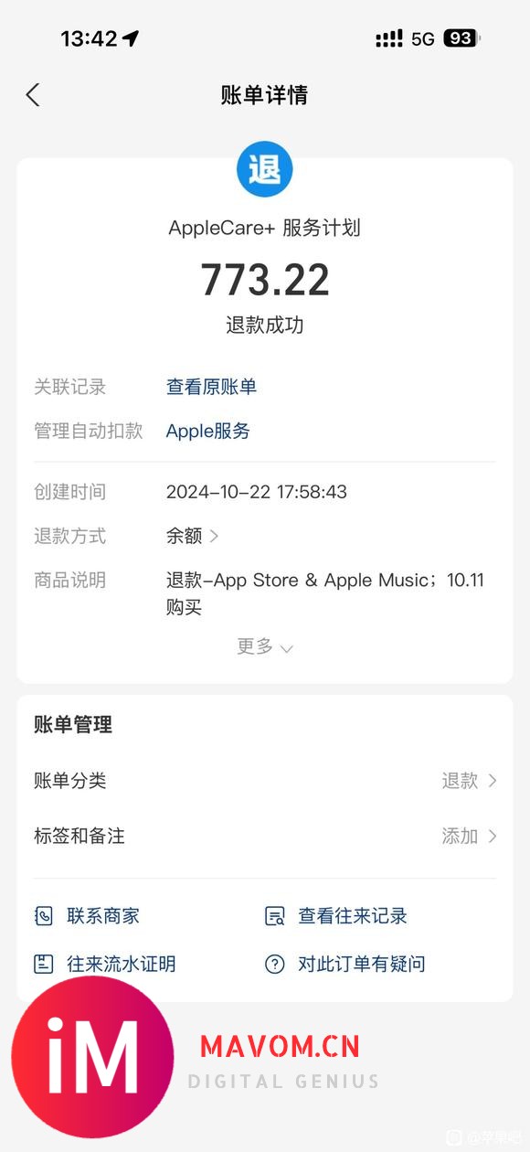 apple care退款。-1.jpg