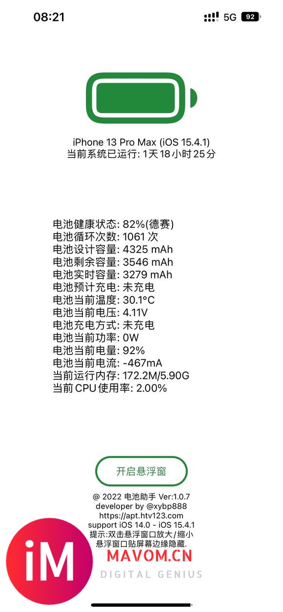 老铁们，我这电池是不是该换了-1.jpg