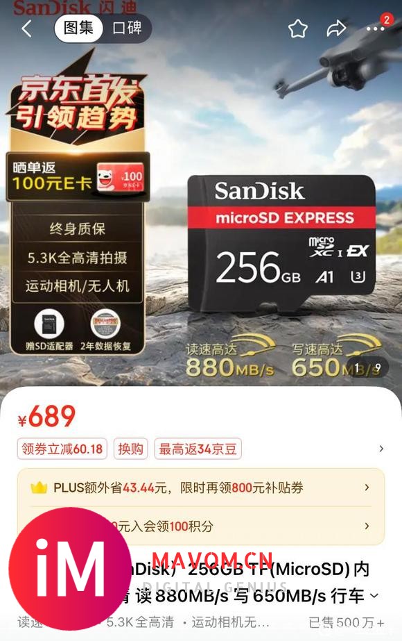 SanDisk出新高端TF卡了-1.jpg