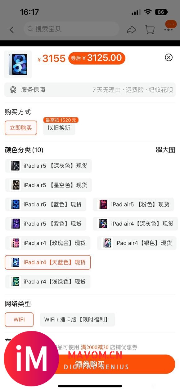 哥哥们官换机air4和全新未激活ipad10代怎么选-1.jpg