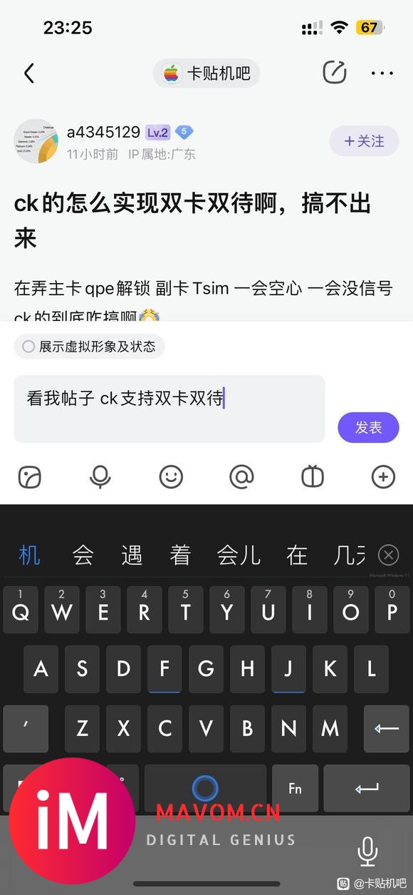 ck的怎么实现双卡双待啊,搞不出来-1.jpg