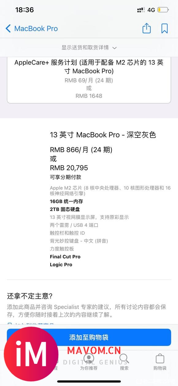 MacBook Pro13英寸2020m1芯片顶配-1.jpg