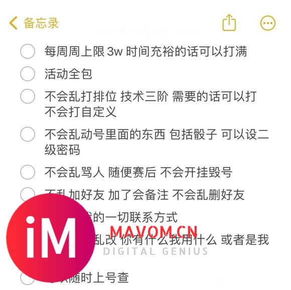 ios号有一些联动蹲共最好是技术共或者经常玩的-1.jpg