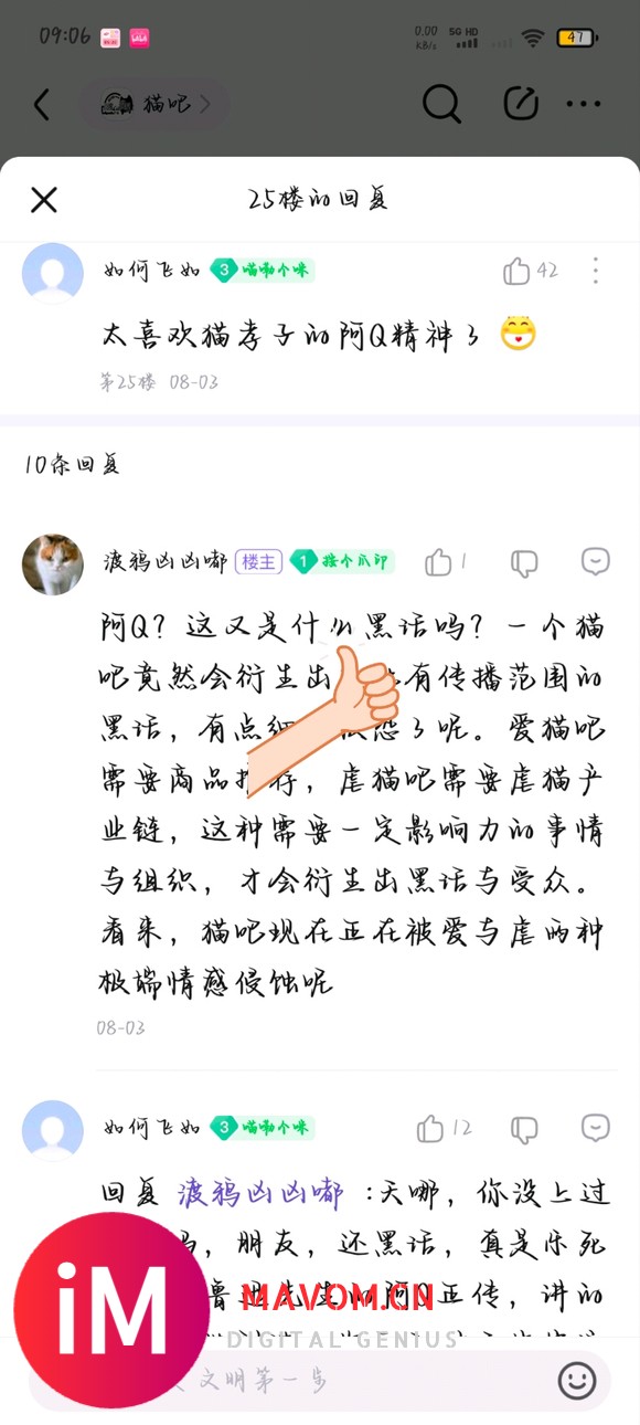 我总结一下最近看到的mxz经典言论-2.jpg