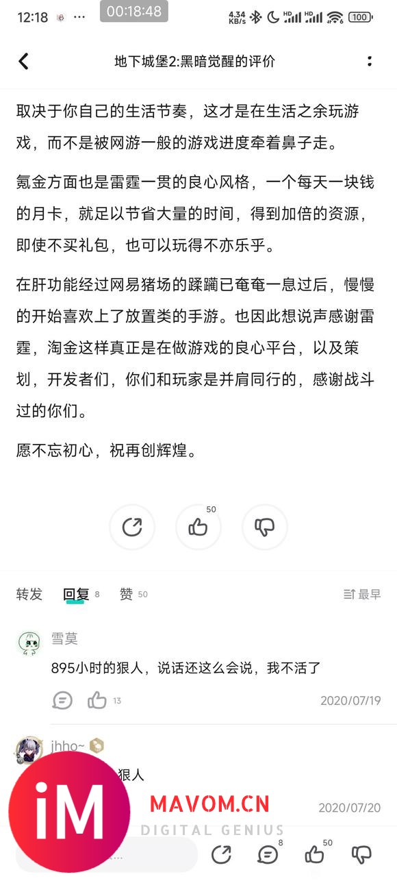 【周年活动1】 参与回复赢神秘游戏周边及大鸡腿！-2.jpg