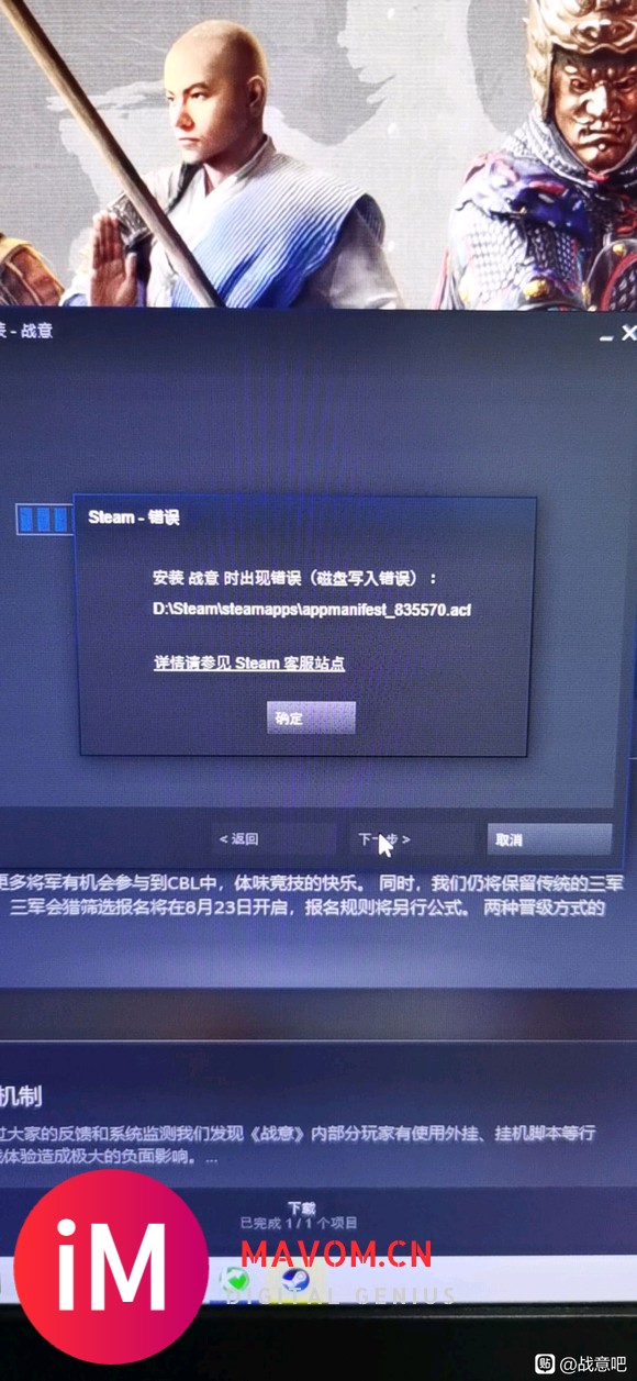 steam更新显示磁盘写入出错求解-1.jpg