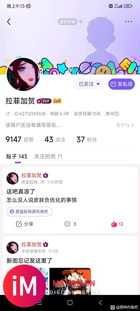 吧务组可以解封一个自己人吗？-1.jpg