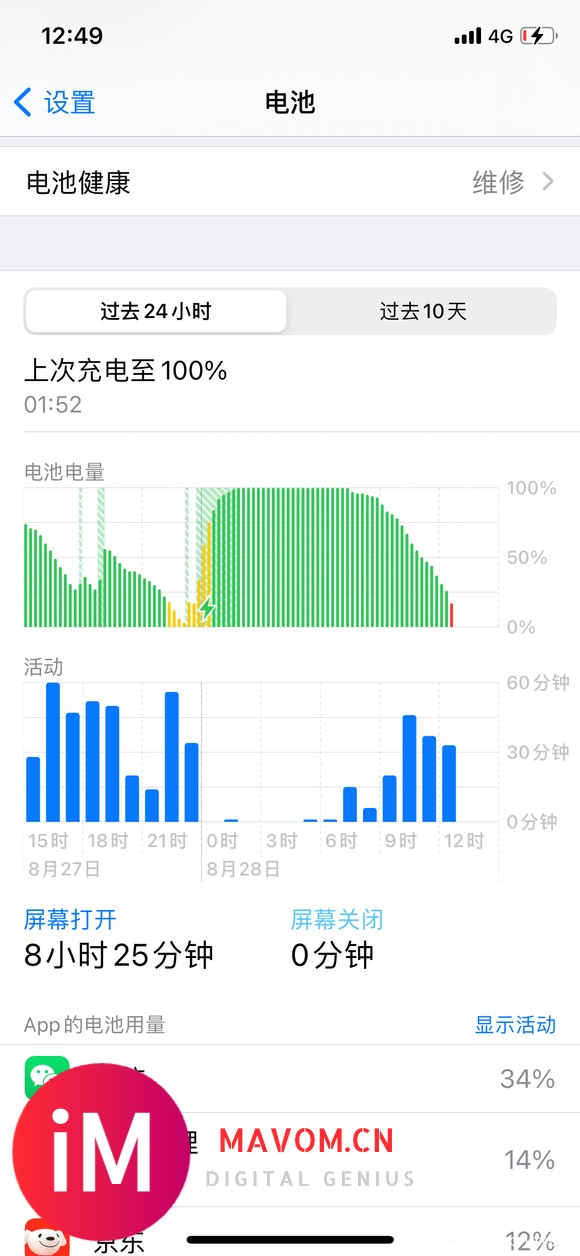 XS ios12.4 升不升14.7.1? 主要担心续航,也-1.jpg