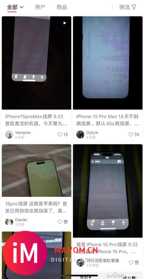 iPhone 15 Pro被曝烧屏问题!或因发热过大导致-4.jpg