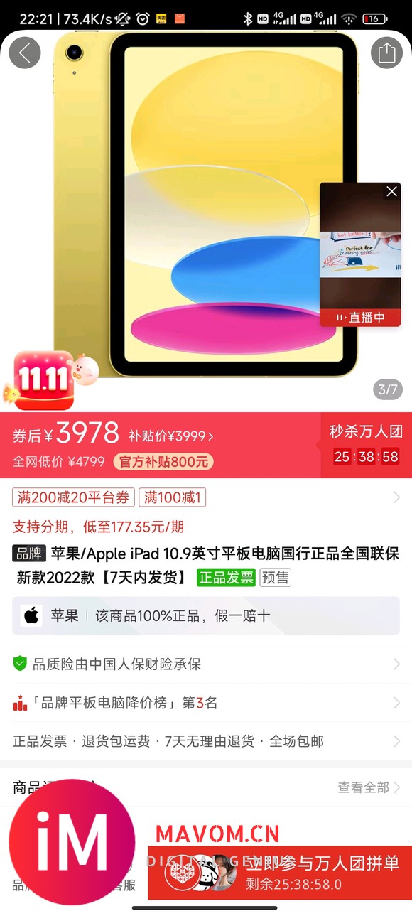 4000元的iPad10可以冲吗?-1.jpg