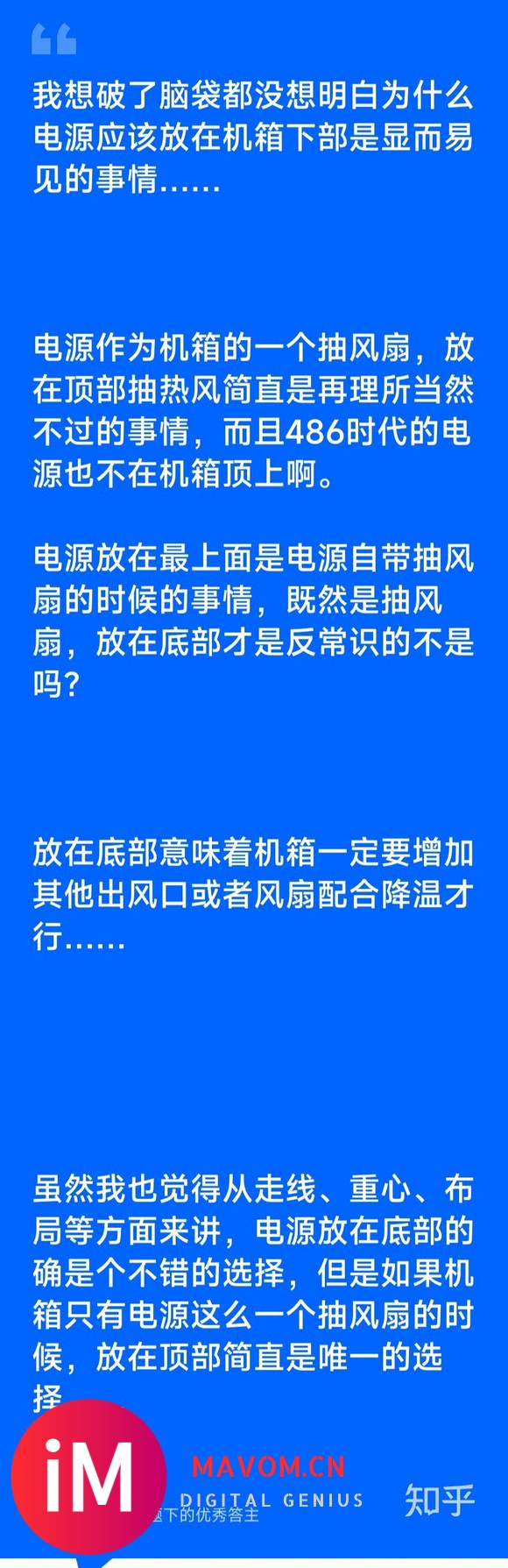 萌新在用了两台笔记本后想配台主机试试-2.jpg