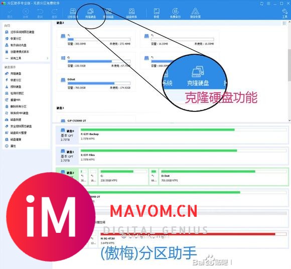 可算换了固态硬盘，怎样又快又好地完成硬盘克隆或数据迁移？-12.jpg