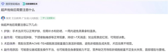 新资讯：黑钻超声炮和黄金超声炮哪个好？黑钻超声炮的作用与功效-12.jpg