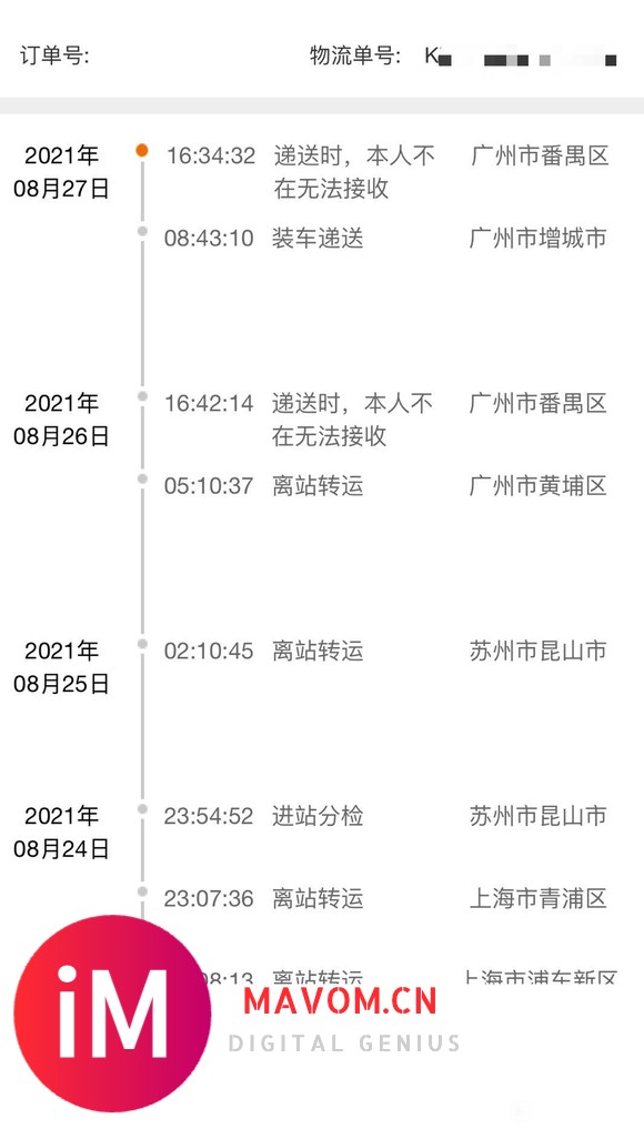 AirPodsPro返厂维修一直收不到快递-1.jpg