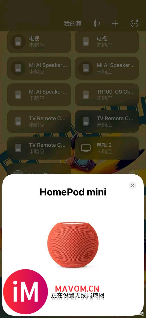 为什么只要接入homepod   homekit的设备就会断联-2.jpg