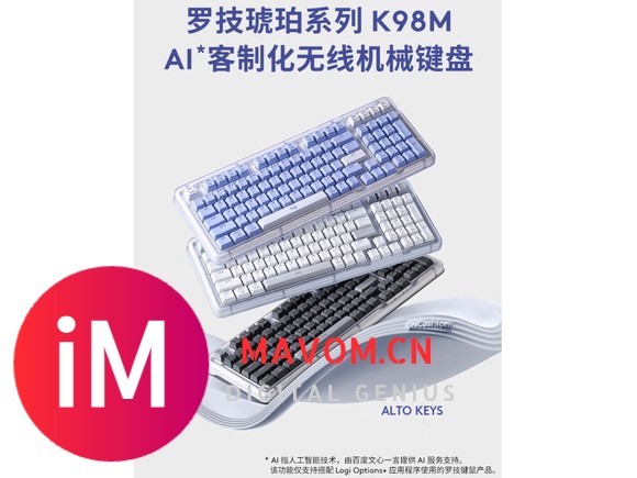 罗技K98M琥珀系列AI客制化无线机械键盘上市-热插拔大理石轴-1.jpg