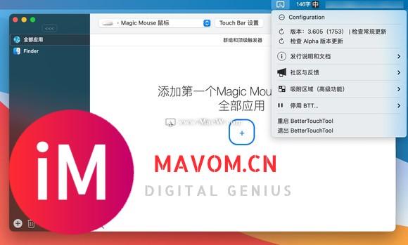 BetterTouchTool for Mac(mac触摸板增强神器)-1.jpg