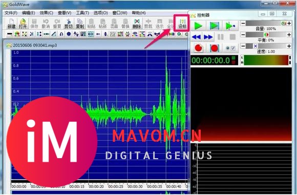 数字音频编辑软件GoldWave v7.01中文破解版-3.jpg