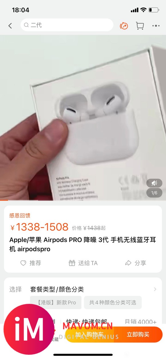 最近想入手airpods pro-1.jpg