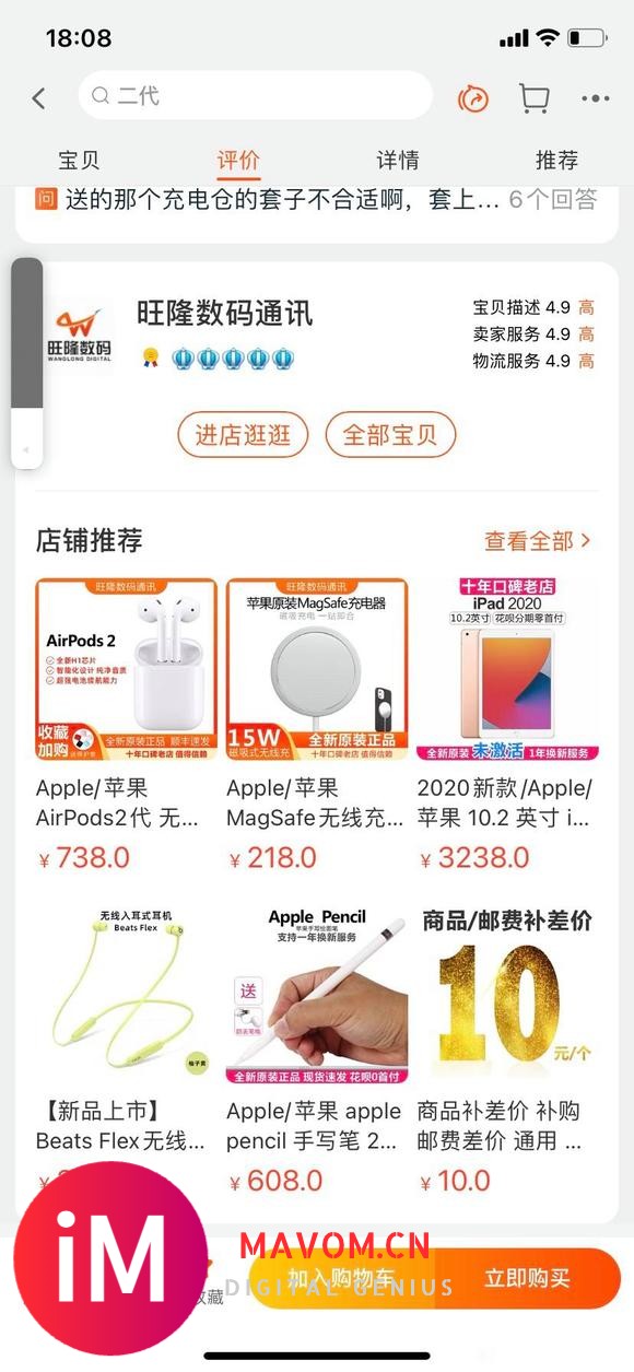 最近想入手airpods pro-3.jpg